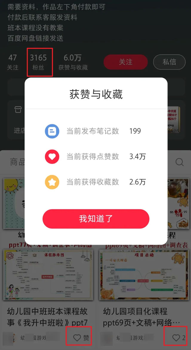 卖幼儿园资料,1个单品狂赚5W+,方法照抄就能用-偏门行业网 卖幼儿园资料,1个单品狂赚5W+,方法照抄就能用-偏门行业网