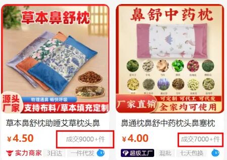 净利润500%的中药枕头赛道,抓住痛点赚钱-偏门行业网 净利润500%的中药枕头赛道,抓住痛点赚钱-偏门行业网