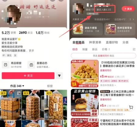 无脑月入1万抖音AI带货零食的新赛道-偏门行业网 无脑月入1万抖音AI带货零食的新赛道-偏门行业网