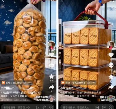 无脑月入1万抖音AI带货零食的新赛道-偏门行业网 无脑月入1万抖音AI带货零食的新赛道-偏门行业网