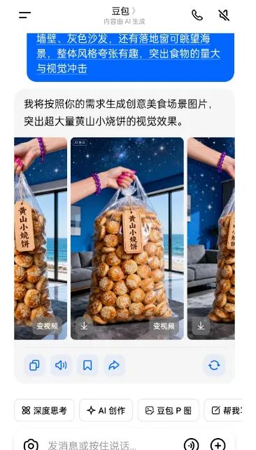 无脑月入1万抖音AI带货零食的新赛道-偏门行业网 无脑月入1万抖音AI带货零食的新赛道-偏门行业网