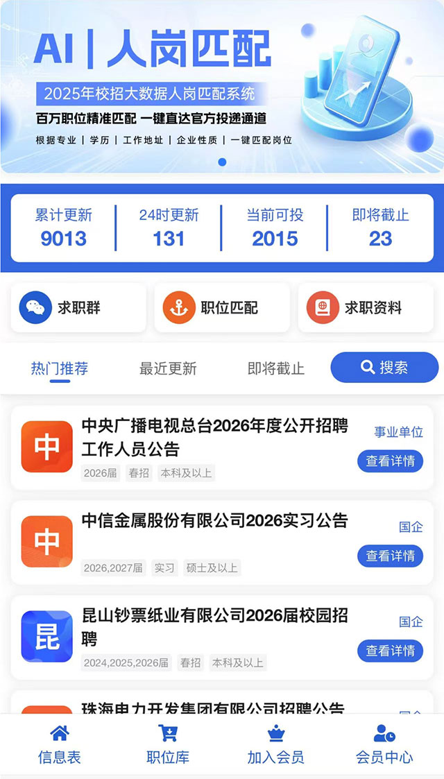 卖秋招资料,赚了几十万-偏门行业网 卖秋招资料,赚了几十万-偏门行业网