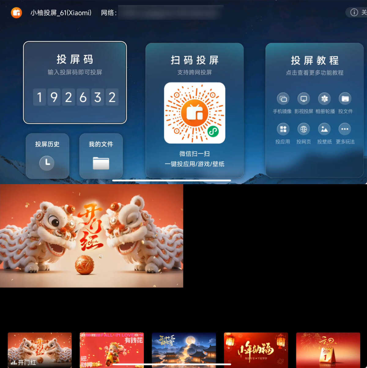 安卓小柚投屏TV v2.10.1685网赚项目-副业赚钱-互联网创业-资源整合老八网赚