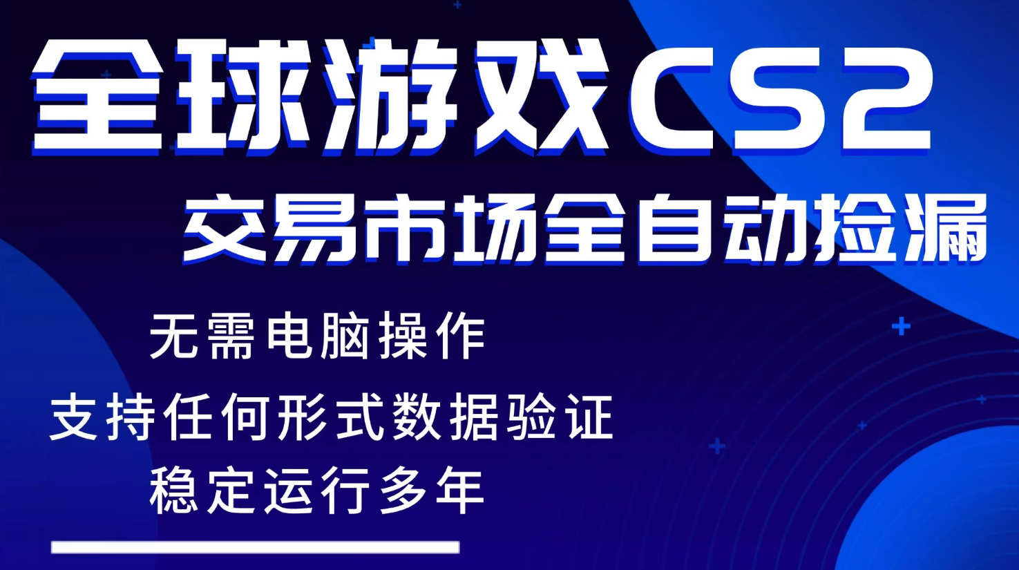 游戏搬砖智能挂机神器全自动操作,一键批量扫货,稳健变现超久,小白轻松入门,一…|一站式知识服务平台|多样资源|热门项目|详尽教程|学习交流|成功之门|HY资源库