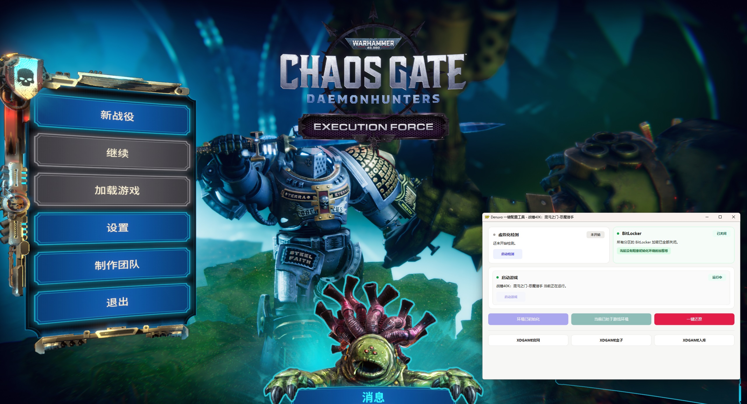 20260404005022-69d0604e07a96.jpg 《战锤40K:混沌之门-恶魔猎手》中文版