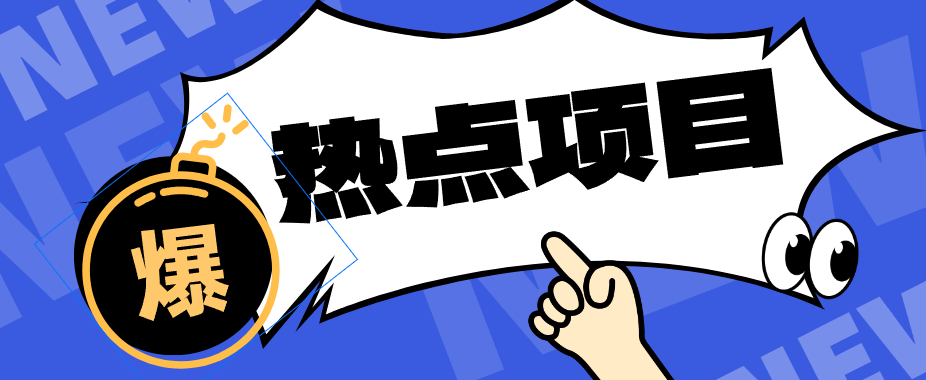 豆包+即梦seedance2.0+剪映，3分钟教会你复刻点赞千万卡通轻动漫新玩法！网赚项目-副业赚钱-互联网创业-资源整合西狂乐