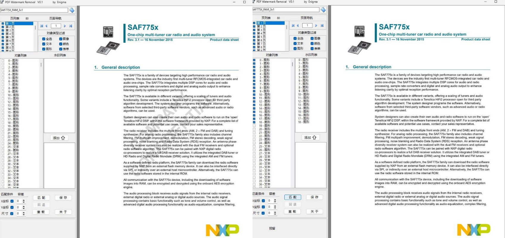 PDF水印删除工具PdfWatermarkRemoval网赚项目-副业赚钱-互联网创业-资源整合西狂乐