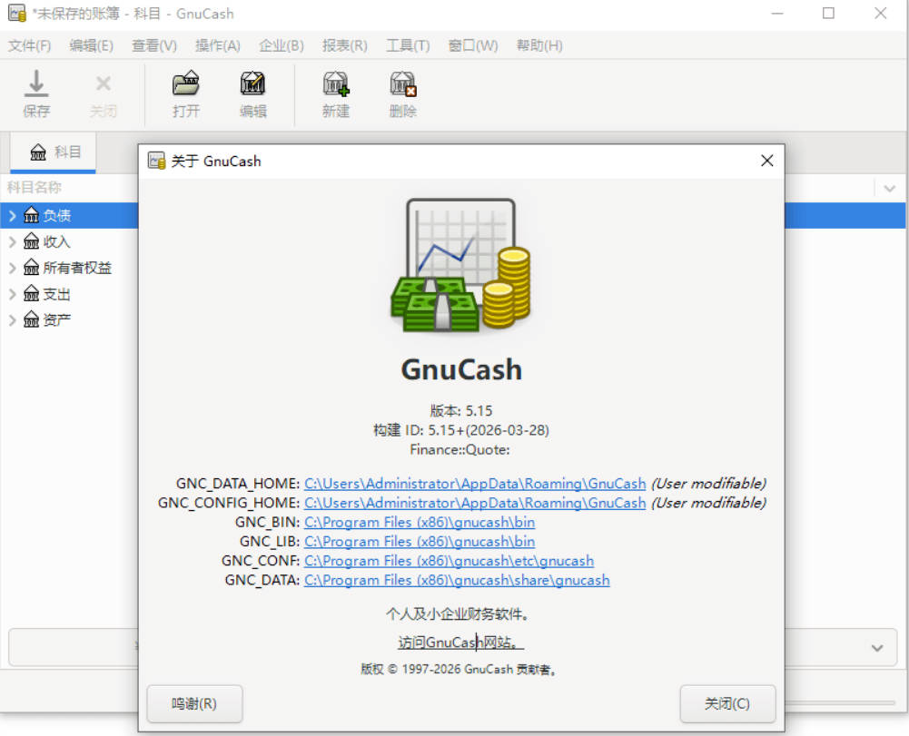 财务管理软件 GnuCash v5.15网赚项目-副业赚钱-互联网创业-资源整合西狂乐