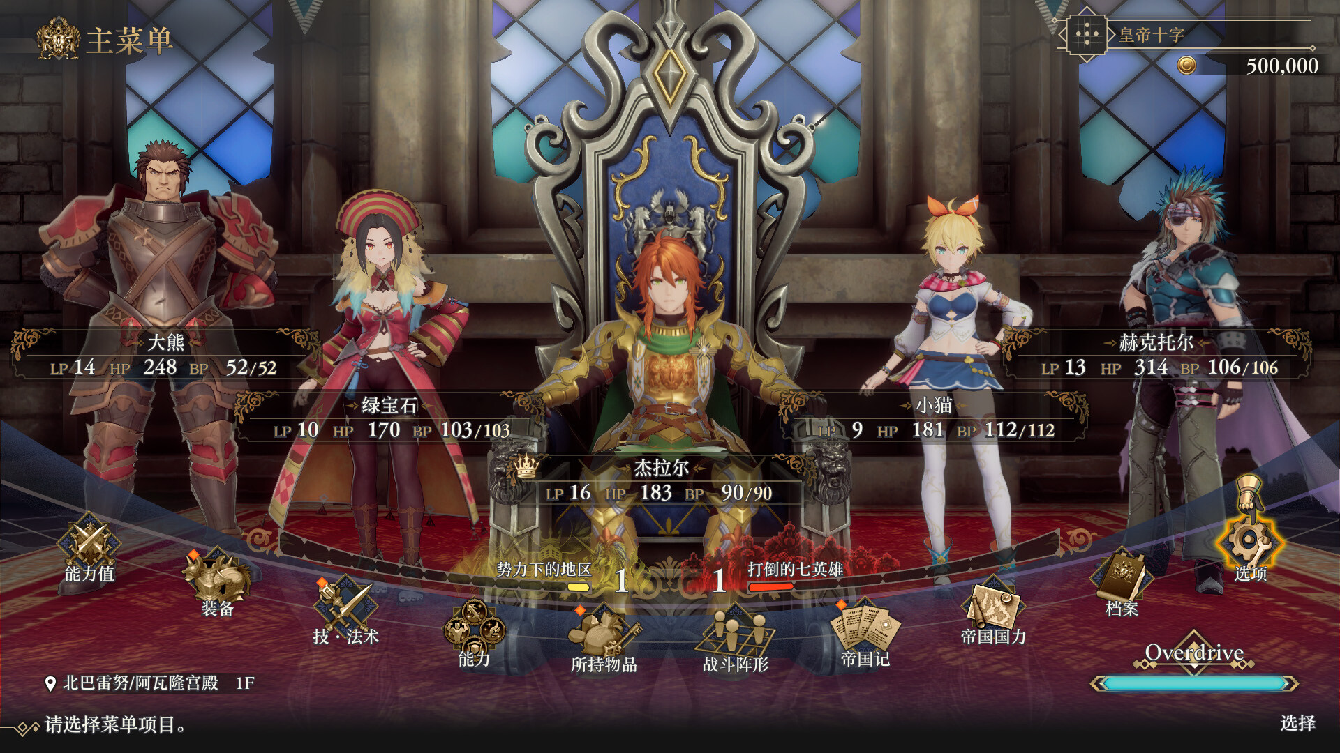 图片[2]|一站式知识服务平台|多样资源|热门项目|详尽教程|学习交流|成功之门|《浪漫沙加2 七英雄的复仇》中文版|一站式知识服务平台|多样资源|热门项目|详尽教程|学习交流|成功之门|HY资源库