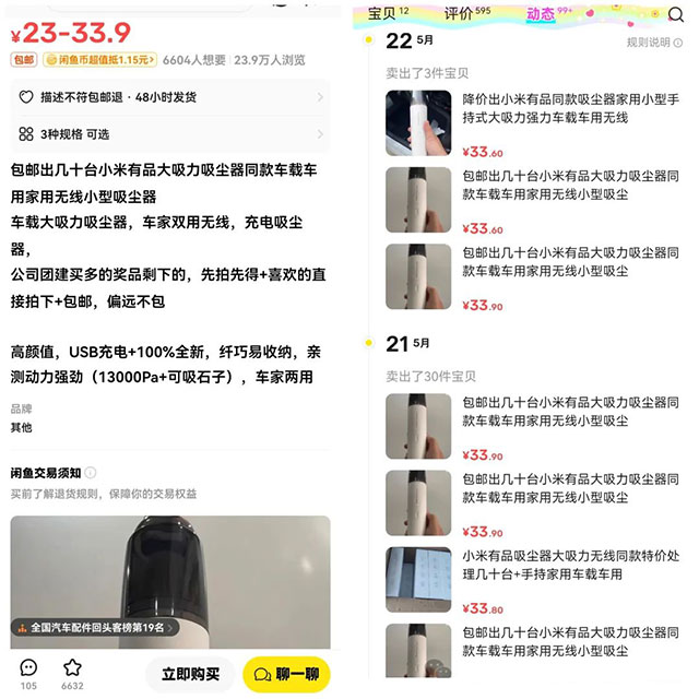 一个月变现2.5W，闲鱼无货源零成本思路玩法-偏门行业网