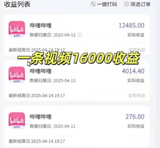 B站搬运视频也能搞米,暴力拉新玩法-偏门行业网