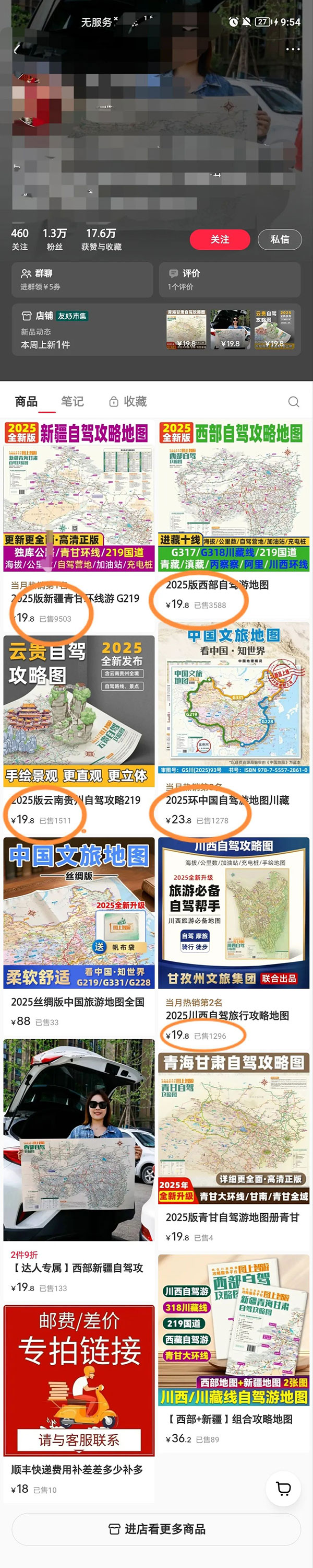 小红书虚拟资料项目：19.9一单，已经变现了超50万-偏门行业网