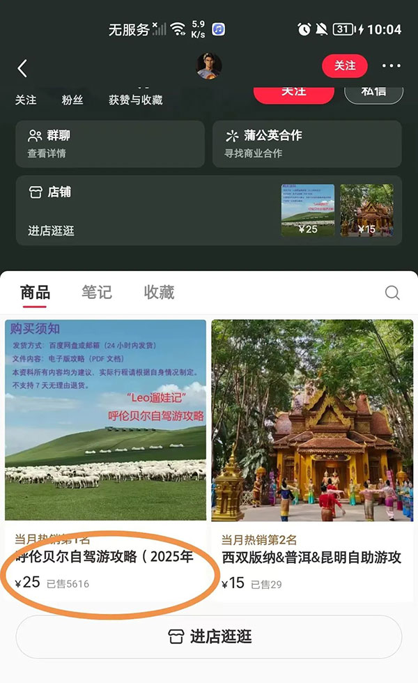 小红书虚拟资料项目：19.9一单，已经变现了超50万-偏门行业网