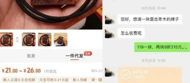 零成本单笔利润上千元的野路子赚钱项目-偏门行业网
