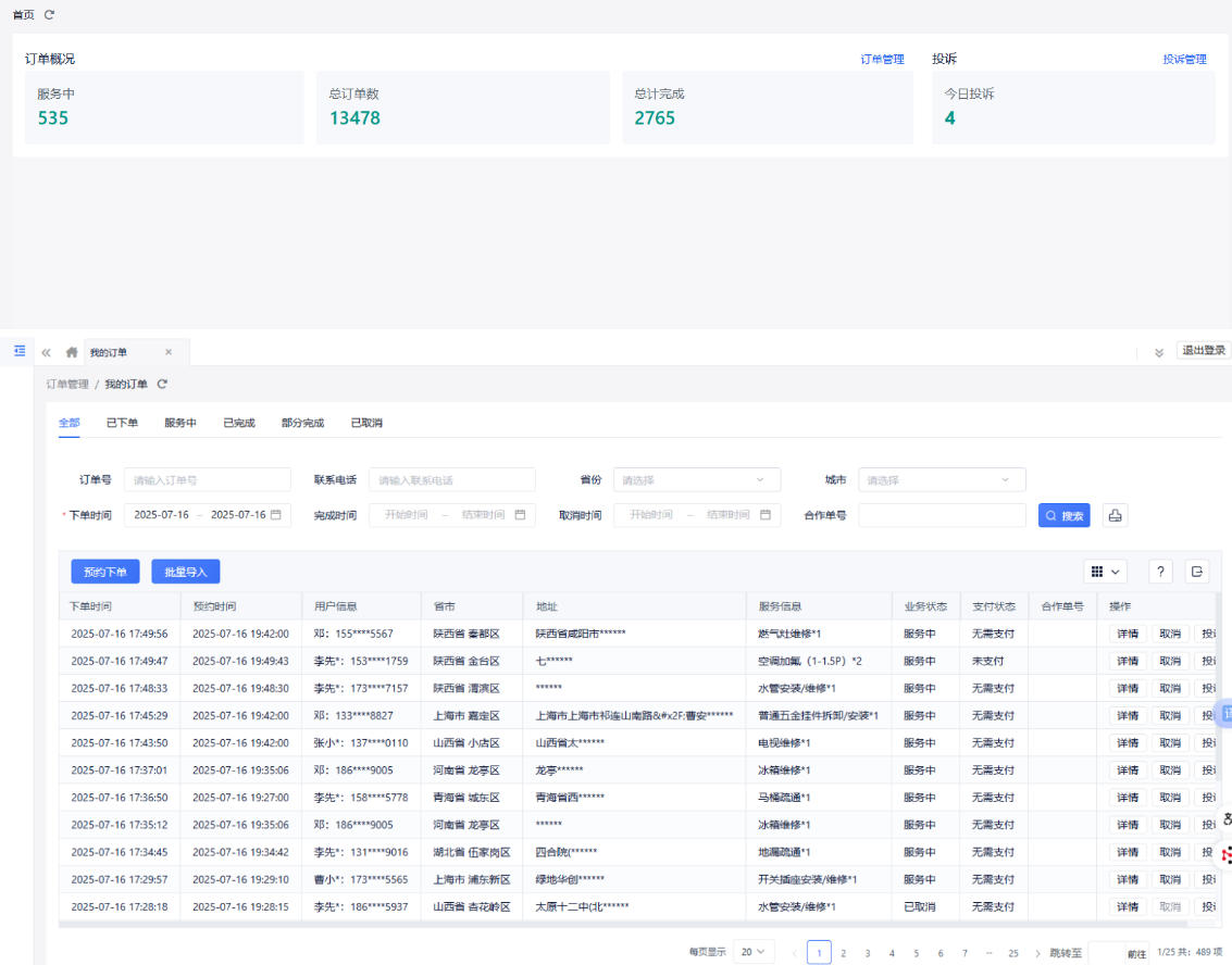 全国家政中介服务暴利项目矩阵实操(AD)-偏门行业网