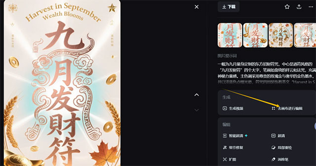 AI爆火新副业,好运符定制爆单，轻松月入10000+-偏门行业网