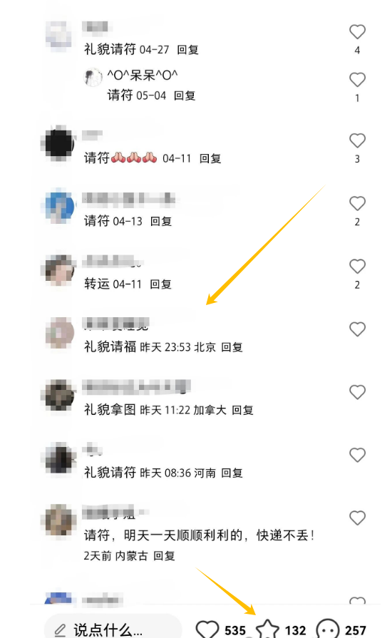 AI爆火新副业,好运符定制爆单，轻松月入10000+-偏门行业网