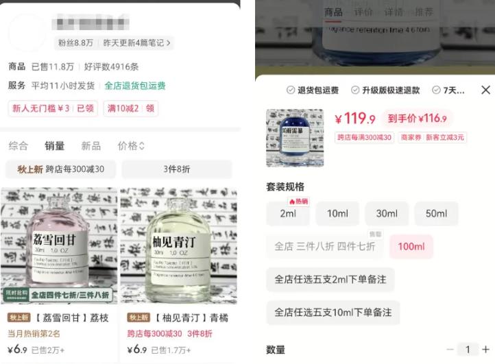 几块钱的低价香水，竟然卖了数百万！-偏门行业网