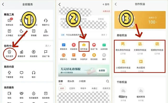 今日头条怎么赚钱，微头条AI操作日入300元-偏门行业网