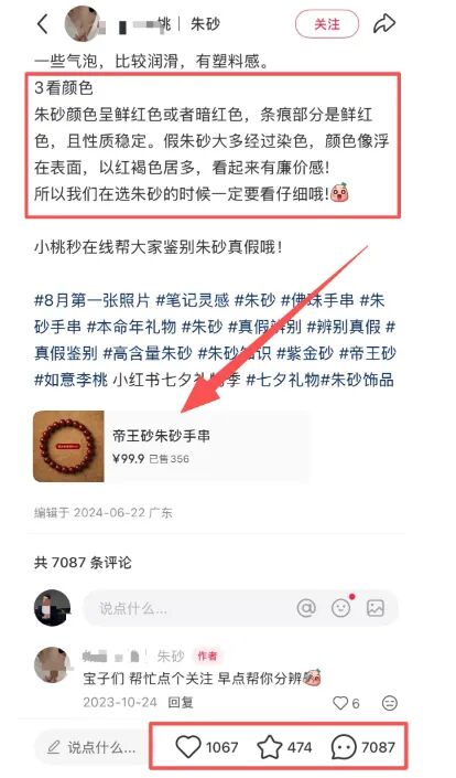 小红书玄学怼量的暴利赚钱新玩法-偏门行业网