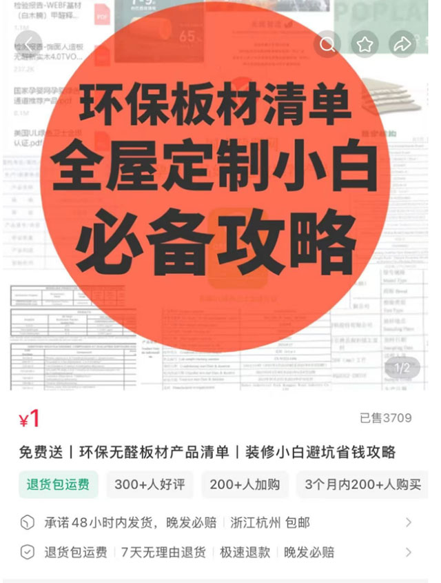 卖避坑指南，赚了几十万-偏门行业网