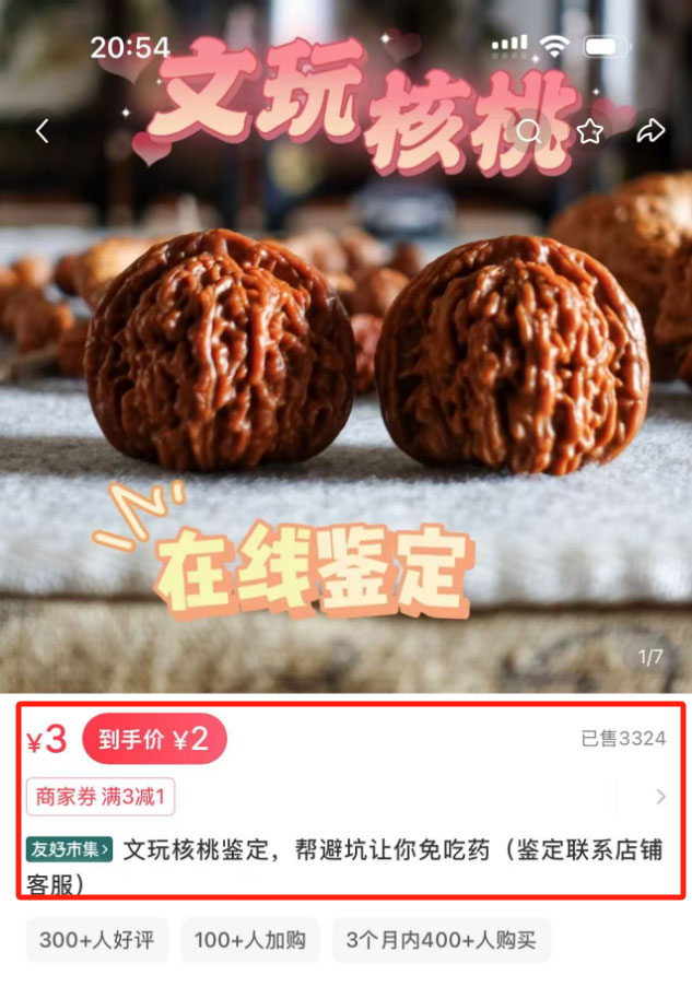 卖避坑指南，赚了几十万-偏门行业网