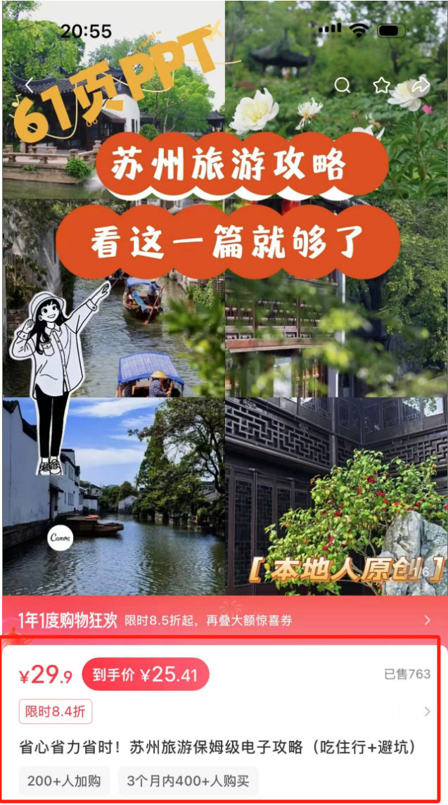 卖避坑指南，赚了几十万-偏门行业网