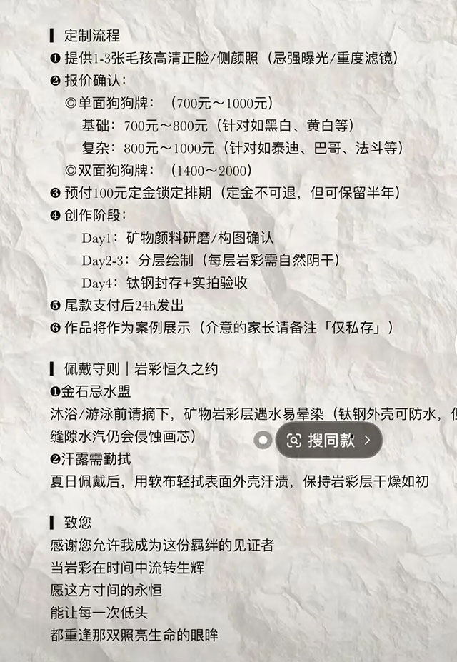 一单700到2000的冷门宠物周边定制项目-偏门行业网