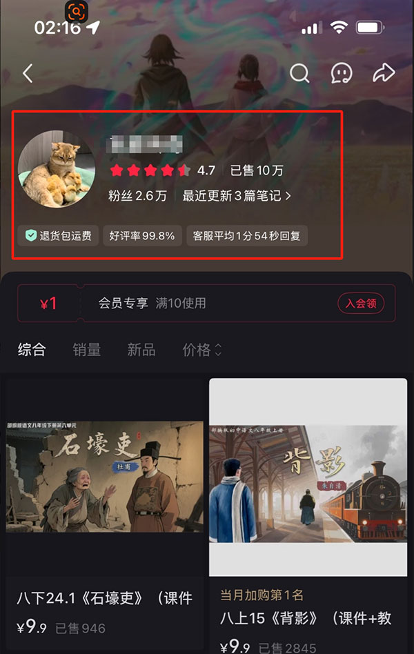 卖初中语文课件，赚了上百万-偏门行业网