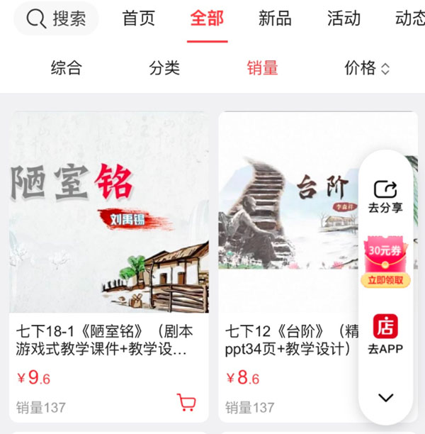 卖初中语文课件，赚了上百万-偏门行业网