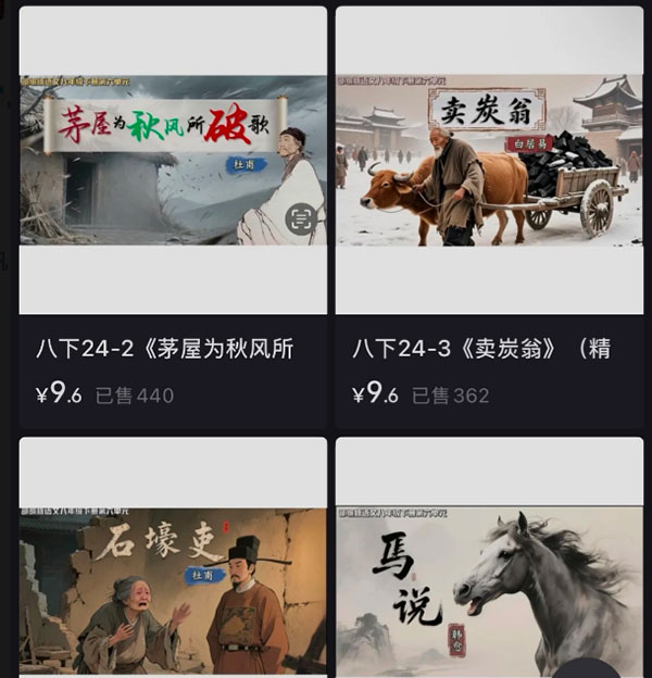 卖初中语文课件，赚了上百万-偏门行业网