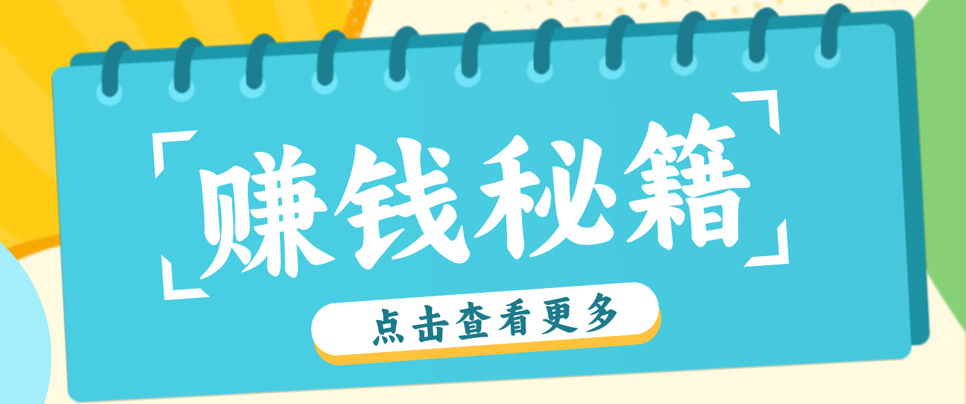 0粉丝也能赚钱！剪映旗下软件剪小映的推广活动，拉新5元/单月入近3000+|一站式知识服务平台|多样资源|热门项目|详尽教程|学习交流|成功之门|HY资源库