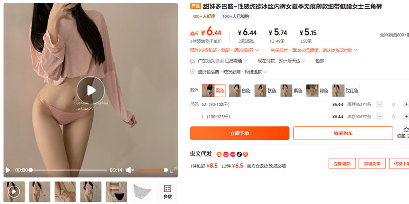 电商做内衣项目，暴利月收入几万-偏门行业网