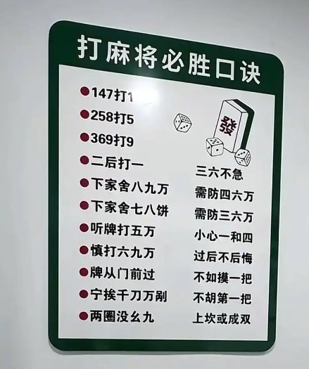 副业赚钱项目:卖麻将技巧教学资料，贼香的搞钱路子-偏门行业网