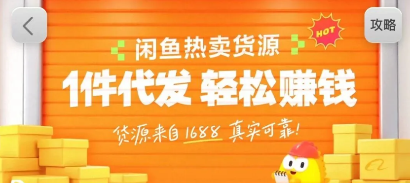 闲鱼新功能“选品中心”横空出世！无货源玩家的红利期来了，新手也能轻松上手月收…|一站式知识服务平台|多样资源|热门项目|详尽教程|学习交流|成功之门|HY资源库