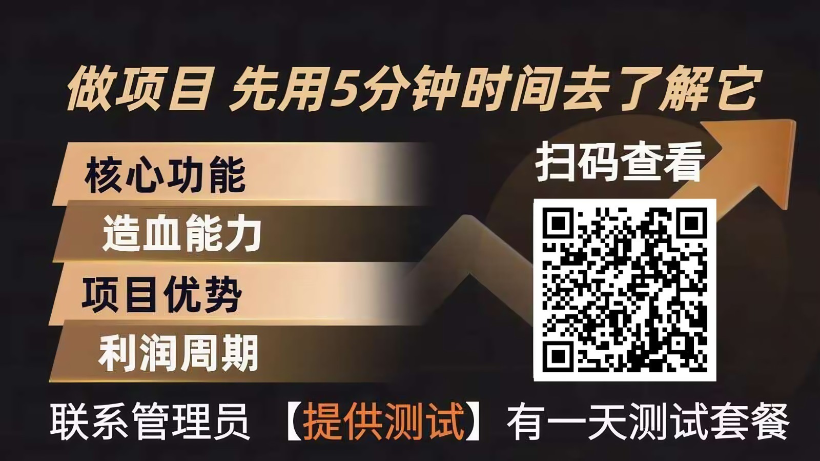 青创助手0门槛副业！每天手机挂机4小时日赚300+！无套路！网赚项目-副业赚钱-互联网创业-资源整合老八网赚