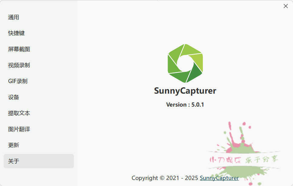 截图工具SunnyCapturer v5.0.1绿色版网赚项目-副业赚钱-互联网创业-资源整合老八网赚