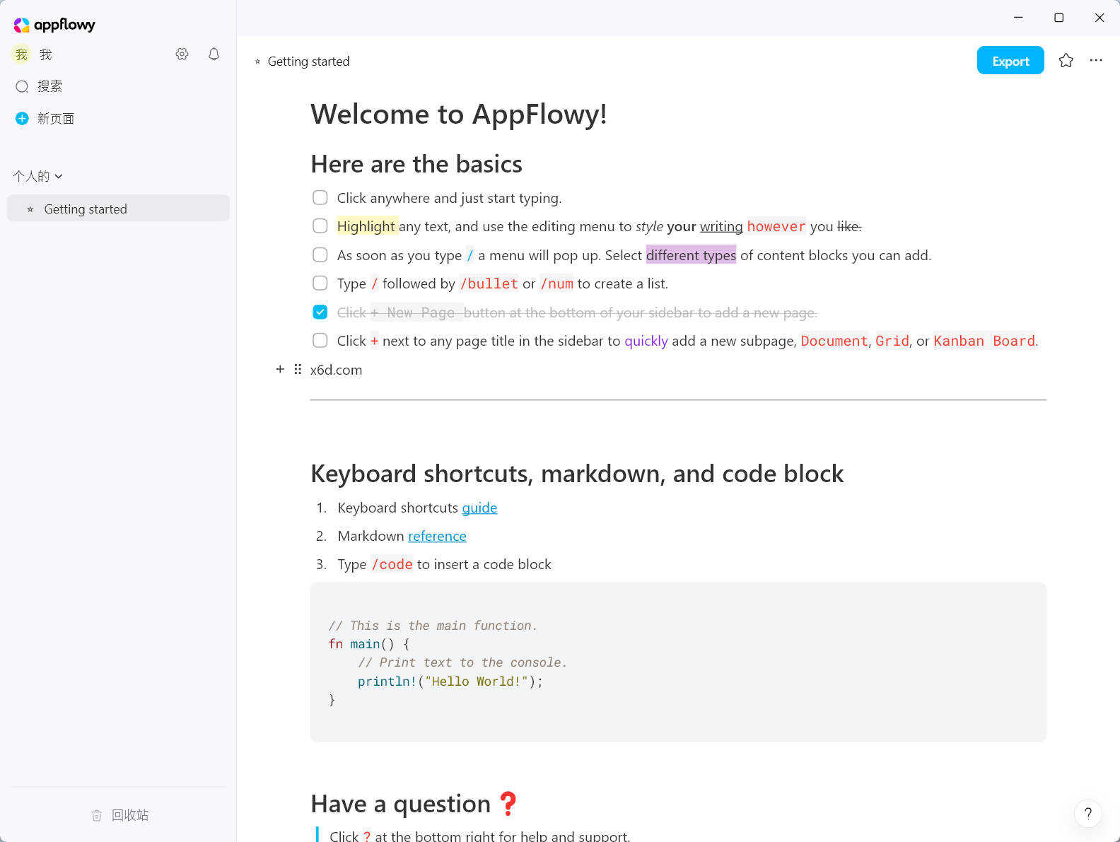 本地笔记AppFlowy v0.11.3绿色版网赚项目-副业赚钱-互联网创业-资源整合老八网赚
