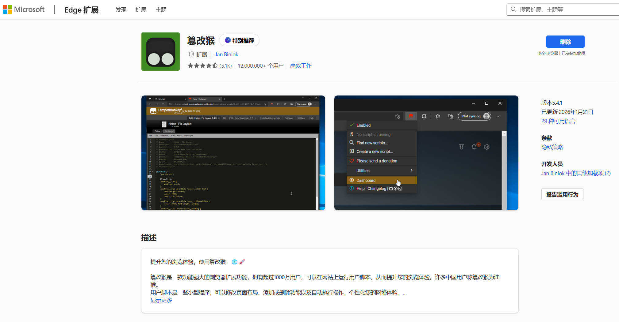 猴油脚本2026人教版官网电子教材下载网赚项目-副业赚钱-互联网创业-资源整合老八网赚