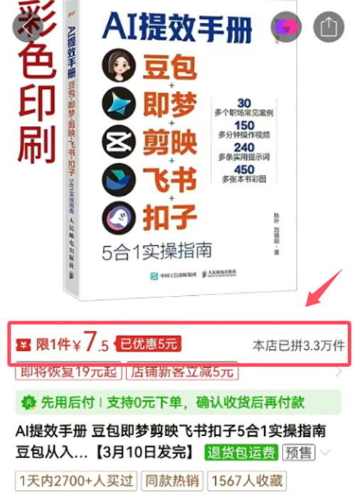 AI信息差项目，一单39.8，月销量4000+-偏门行业网