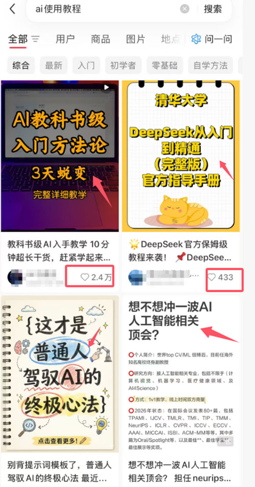 AI信息差项目，一单39.8，月销量4000+-偏门行业网