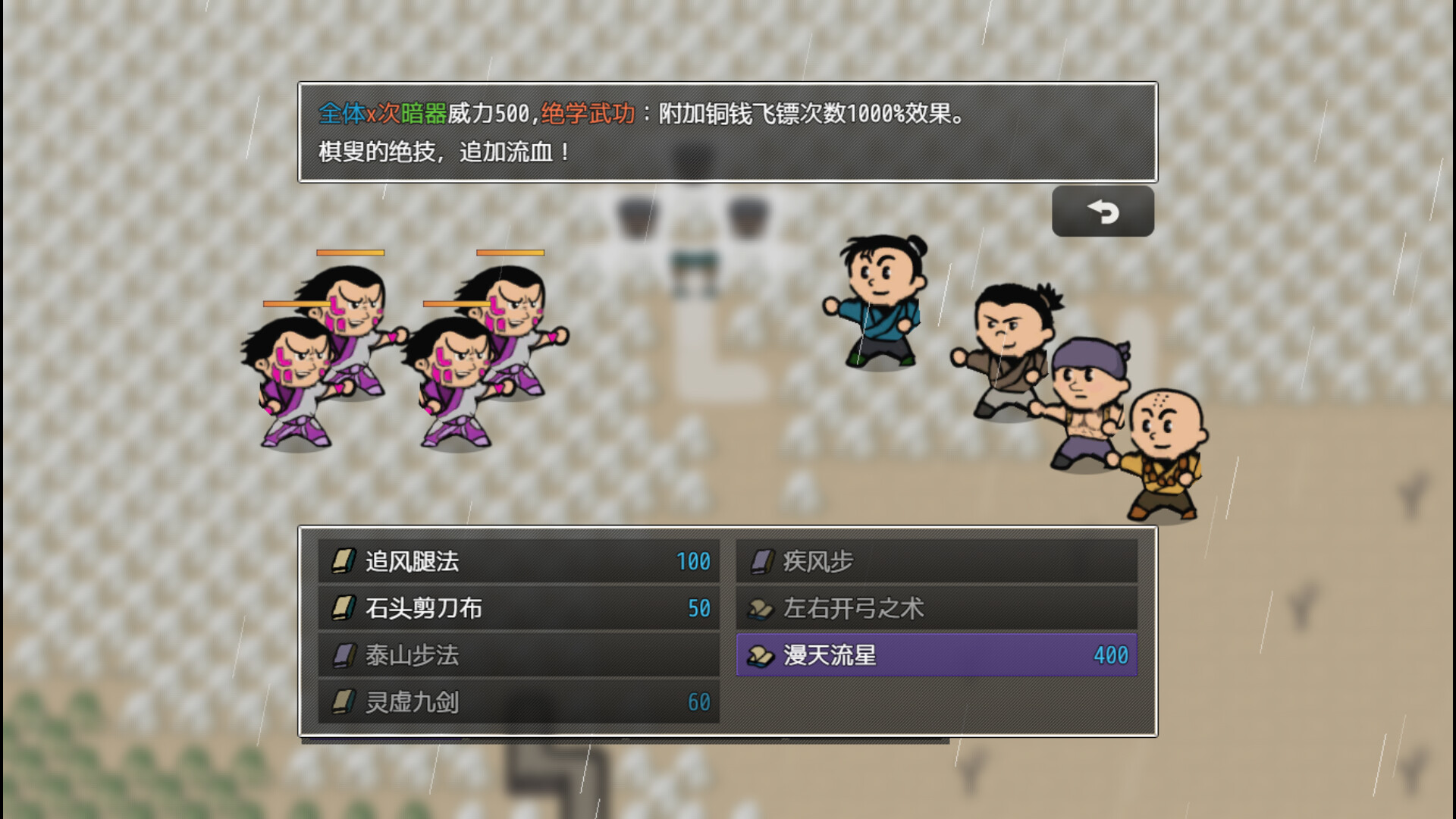 《山河小侠》中文版网赚项目-副业赚钱-互联网创业-资源整合老八网赚