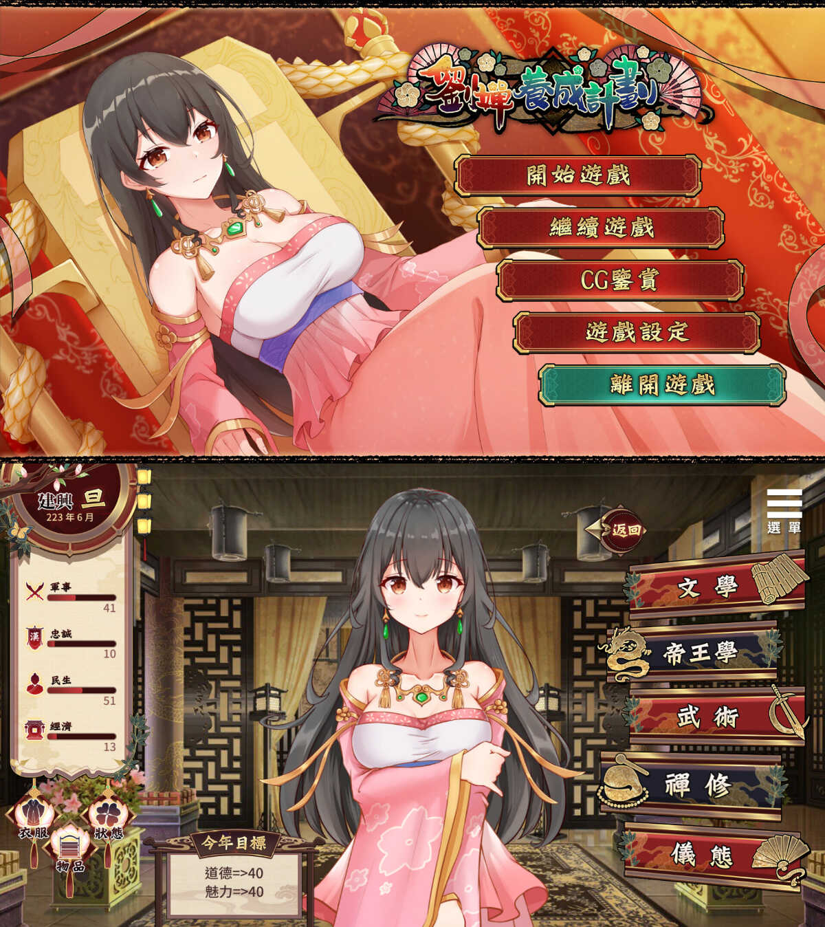 安卓刘婵养成计划网赚项目-副业赚钱-互联网创业-资源整合老八网赚