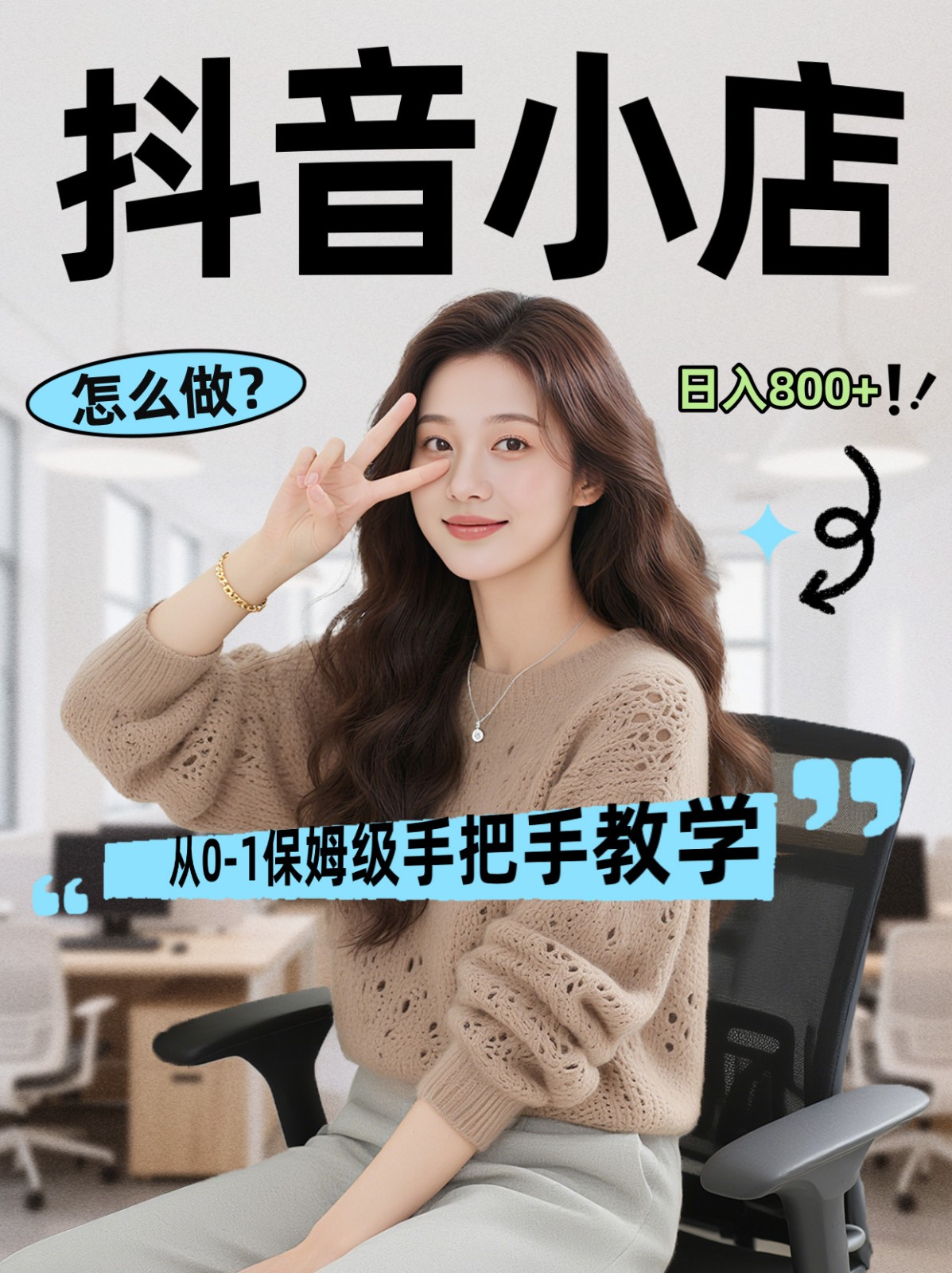 线上电商运营三天起店，零囤货轻资产、易复制、时间灵活品类灵活，长期作战规划|一站式知识服务平台|多样资源|热门项目|详尽教程|学习交流|成功之门|HY资源库