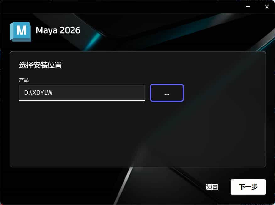 Autodesk MAYA 2027.0.0高级版网赚项目-副业赚钱-互联网创业-资源整合老八网赚