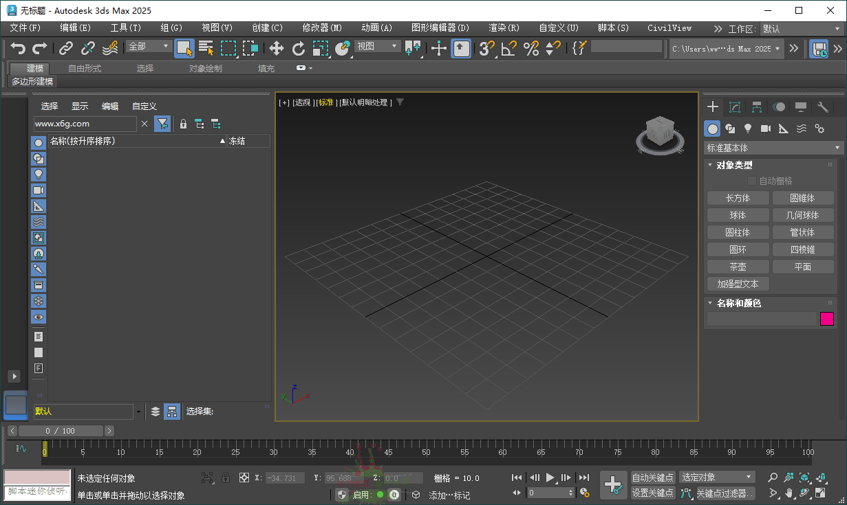 Autodesk 3DS Max 2027.0.0.0高级版网赚项目-副业赚钱-互联网创业-资源整合老八网赚
