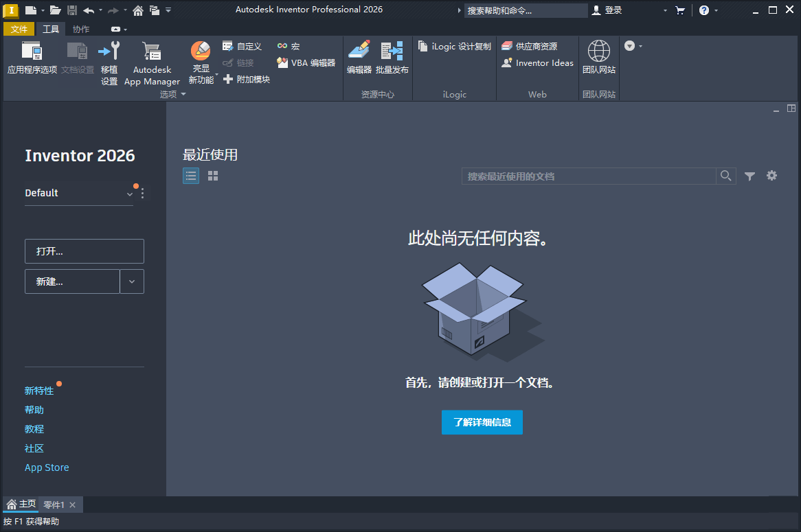 Inventor Professional 2027.0.0高级版网赚项目-副业赚钱-互联网创业-资源整合老八网赚