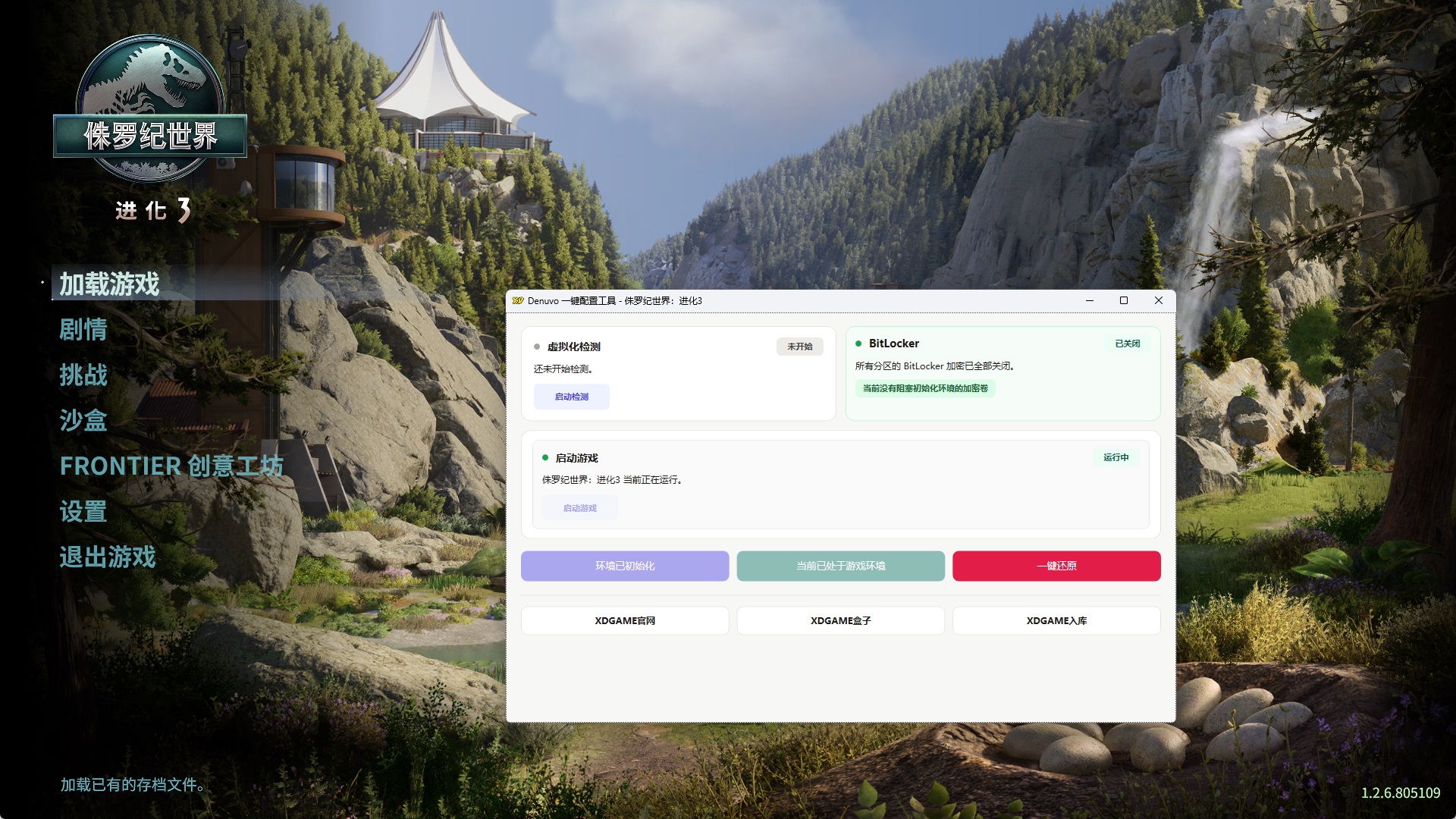 图片[7]网赚项目-副业赚钱-互联网创业-资源整合《侏罗纪世界：进化3》中文版网赚项目-副业赚钱-互联网创业-资源整合老八网赚