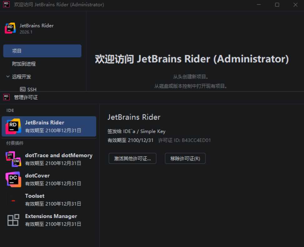 Rider v2026.1.0.0 高级版网赚项目-副业赚钱-互联网创业-资源整合老八网赚
