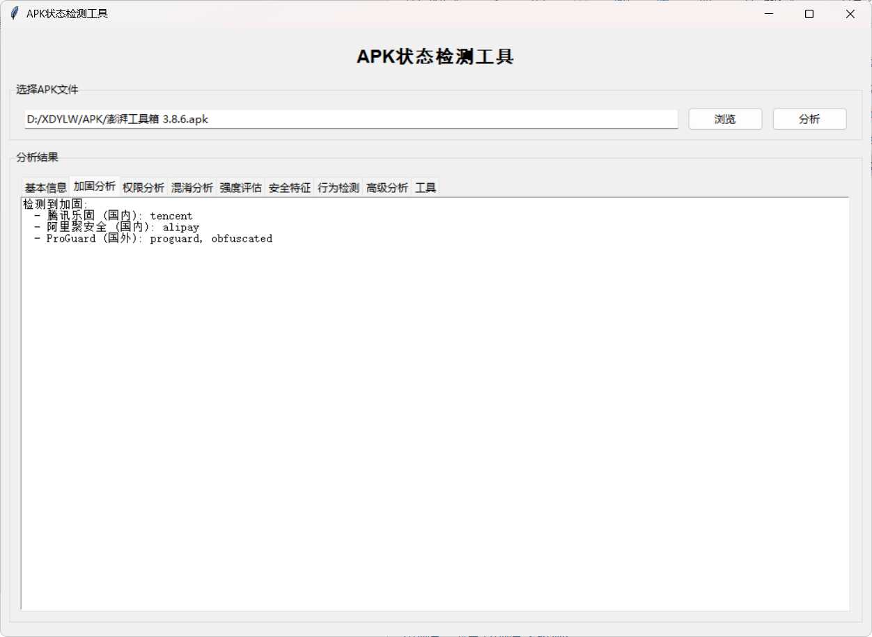 图片[2]网赚项目-副业赚钱-互联网创业-资源整合APK状态检测工具网赚项目-副业赚钱-互联网创业-资源整合老八网赚